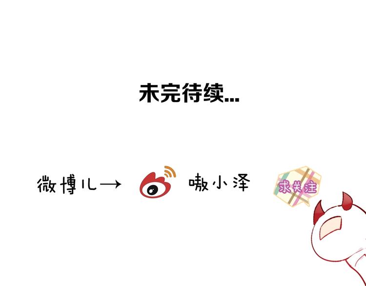 第108话 不、准、动、她！92