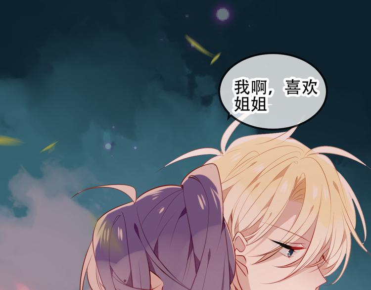 第61话 被神明欺骗的世界0