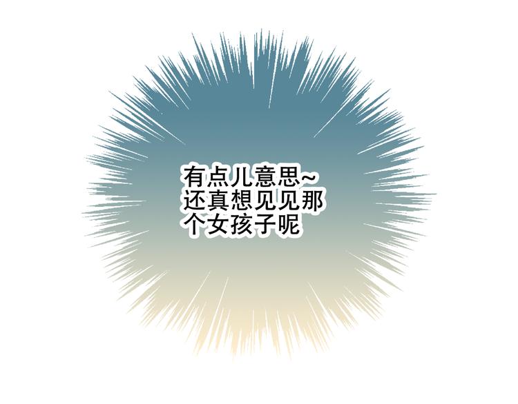 第29话 最萌父皇登场！66