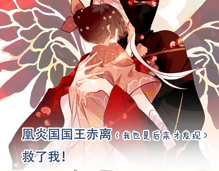 序章：吾凰回归！35
