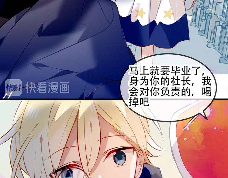 番外 甜蜜魔法爱意48