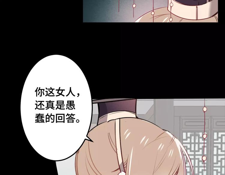 第1话 放过我吧，太子殿下！6