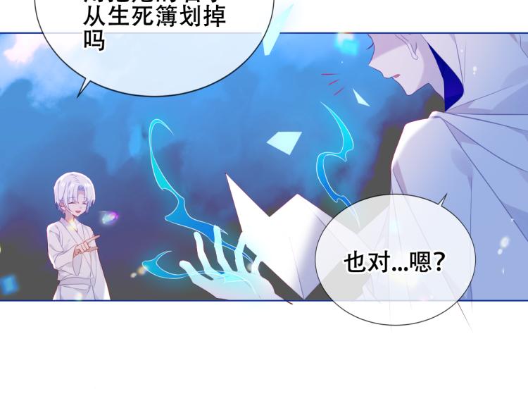 第172话 隐藏结局（下）66