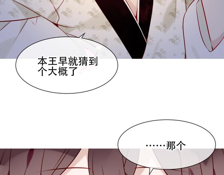 第99话 身世告白56
