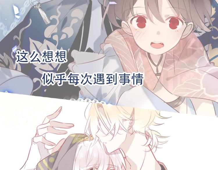 序章：吾凰回归！81