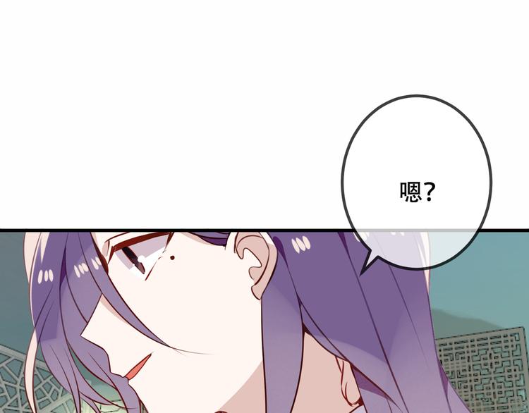 第50话 亲我一口，就告诉你53