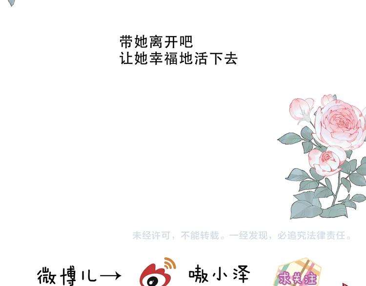 第117话 爱你的信念74