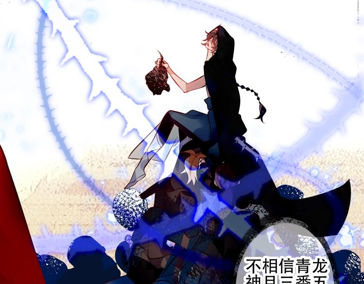 第64话 嗜血！青渊国二皇子49