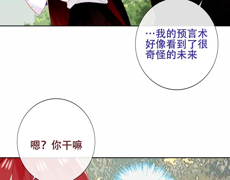 第123话 少时白虎神39