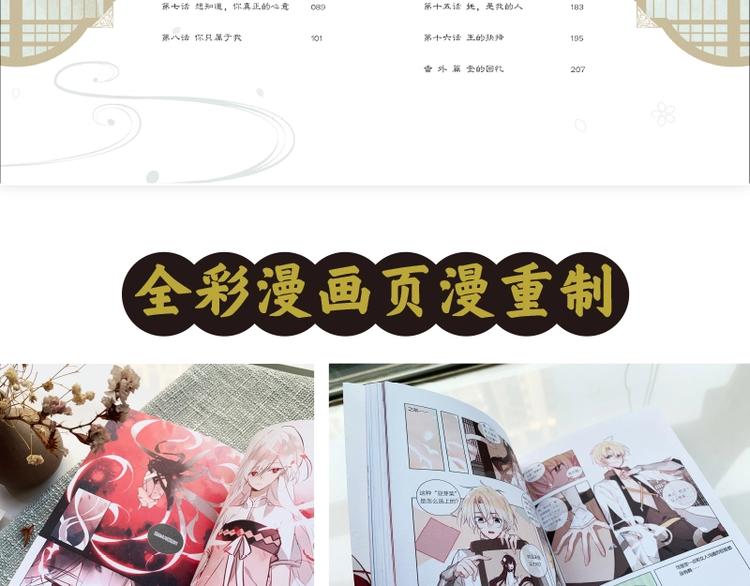 《吾凰在上》单行本上架10