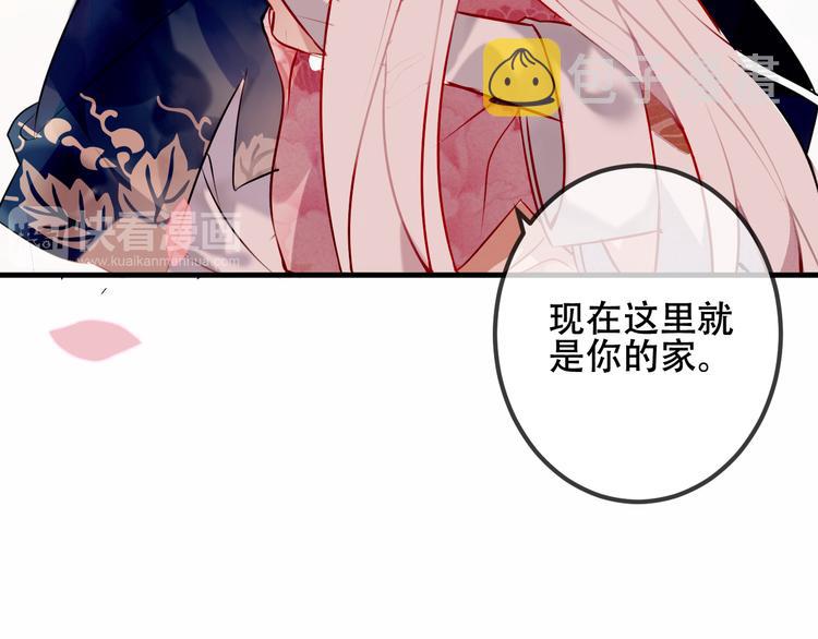 第41话 我会给你一个家23