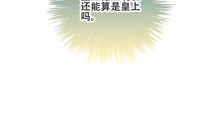 第29话 最萌父皇登场！19