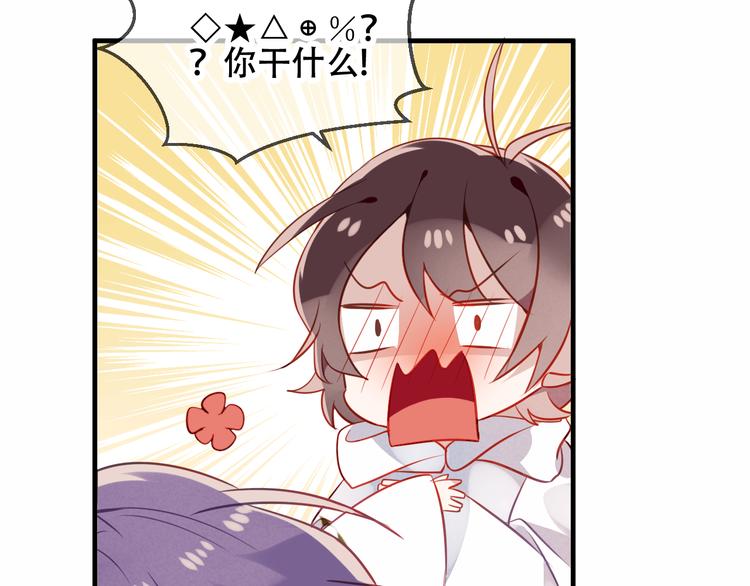 第47话 太子的初恋情人来袭26
