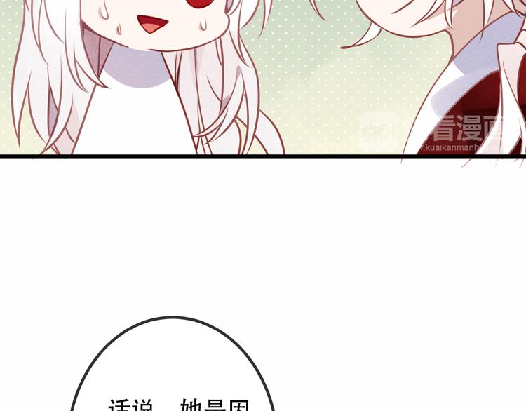 第42话 被处死的理由35