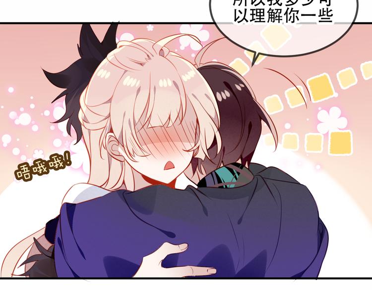 第59话 独占你的喜欢60