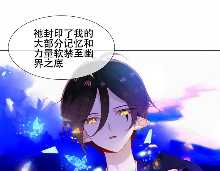 幽皇与黄龙（中）16