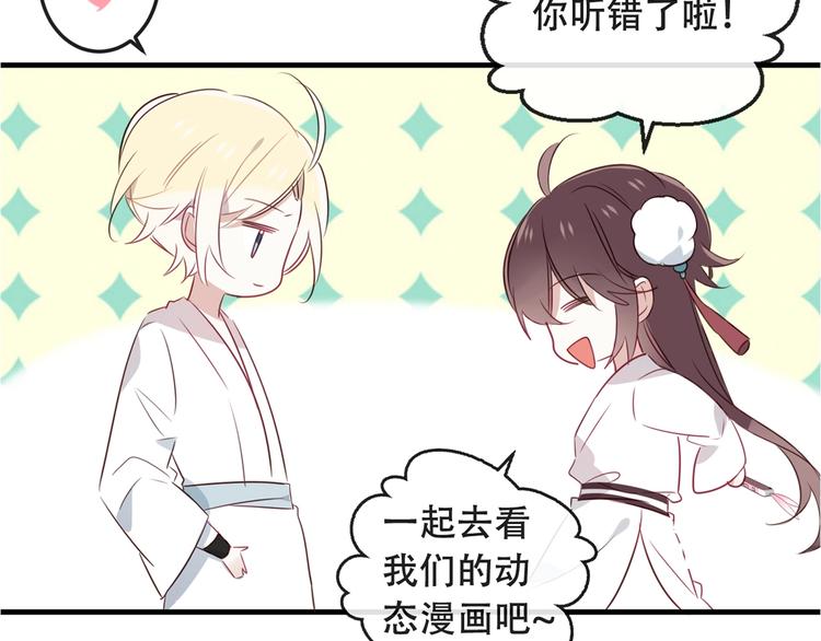 动态漫画来啦~！15