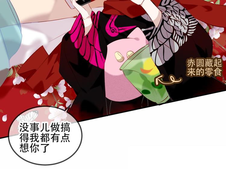 第66话 不用着急长大81