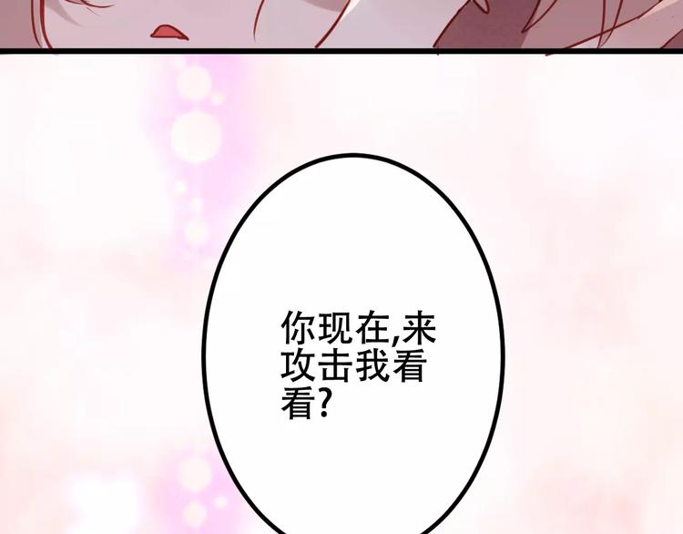 第12话 超级外挂器38