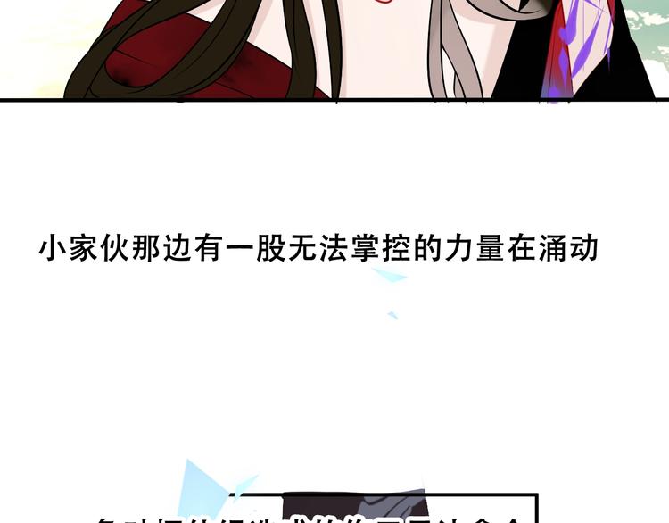 第86话 最后一缕爱121