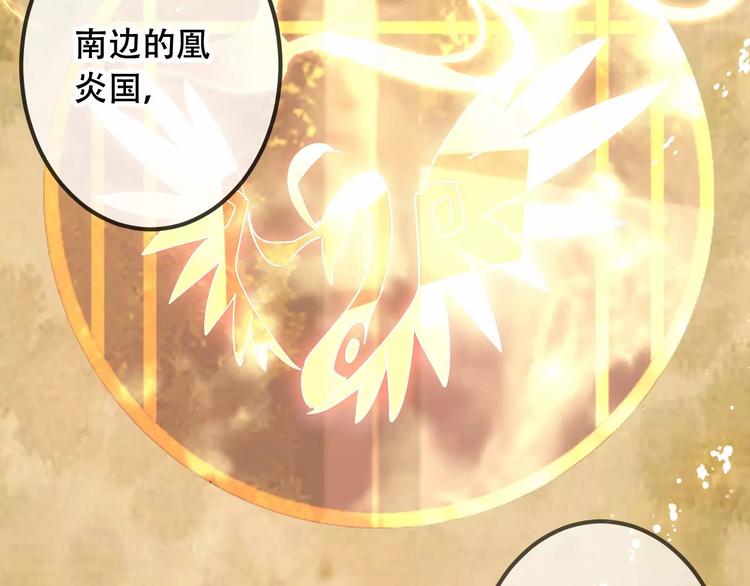 第9话 选妃的真正目的21