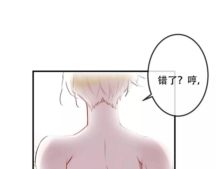 第10话 你，你别过来！39