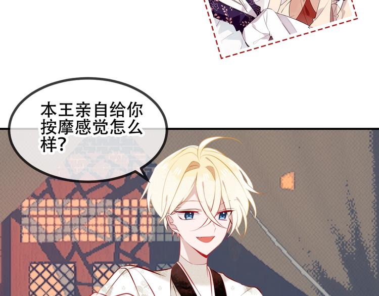 第76话 “欺负”你~24