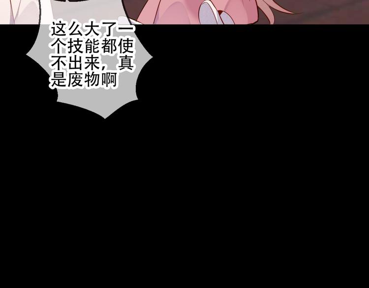 第59话 独占你的喜欢44
