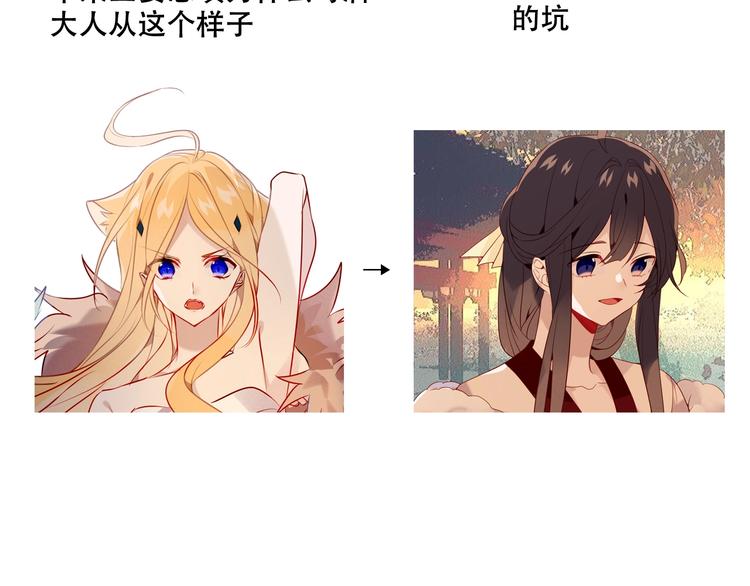 特别篇 太子妃驯夫65