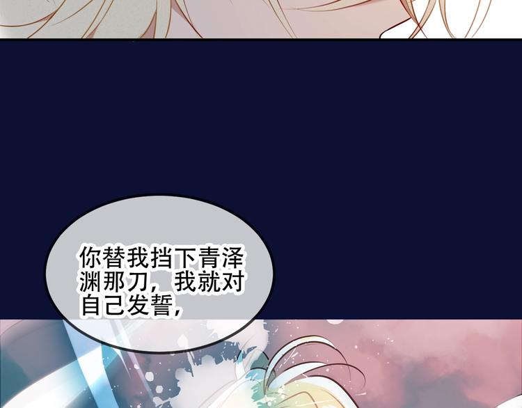 第77话 心动求婚57