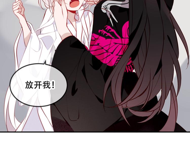 第73话 我喜欢上了他？88