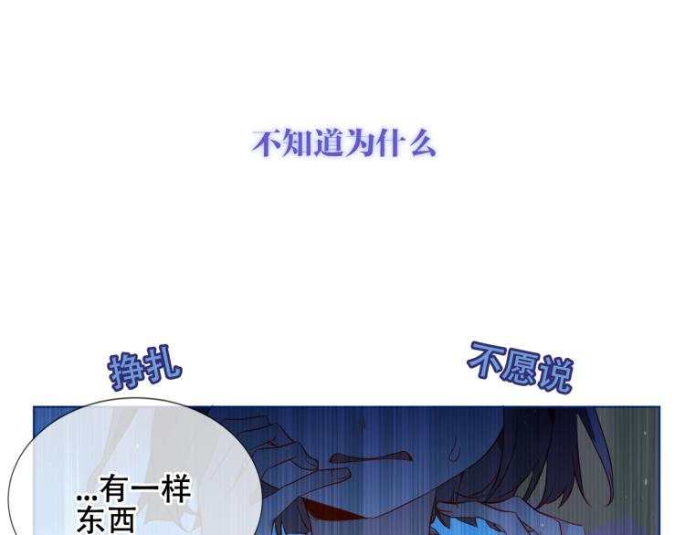 第171话 隐藏结局（上）77