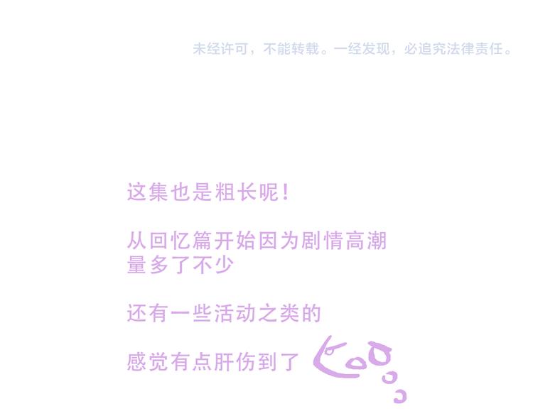 第135话 离她远点145
