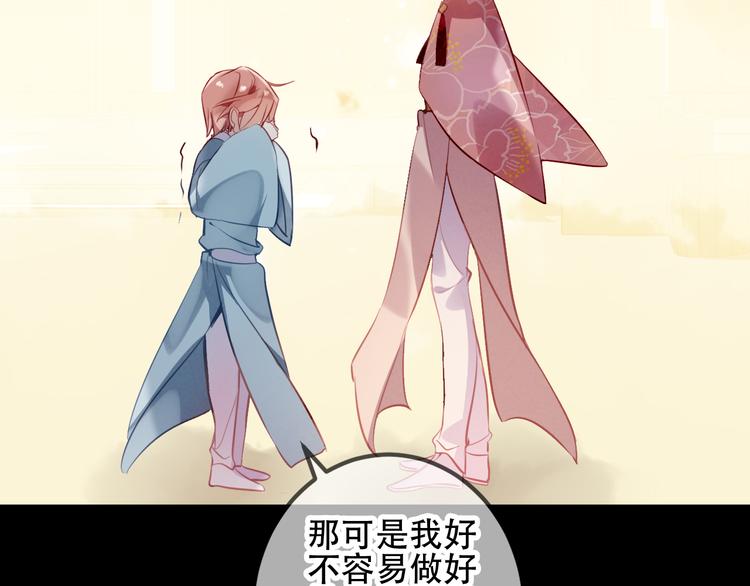 第38话 渺小的我80