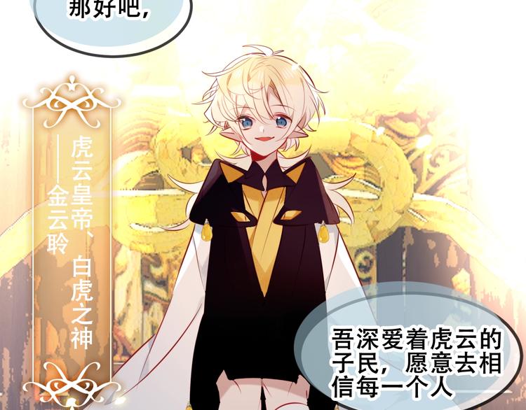 第81话 太子也有应援团？！18