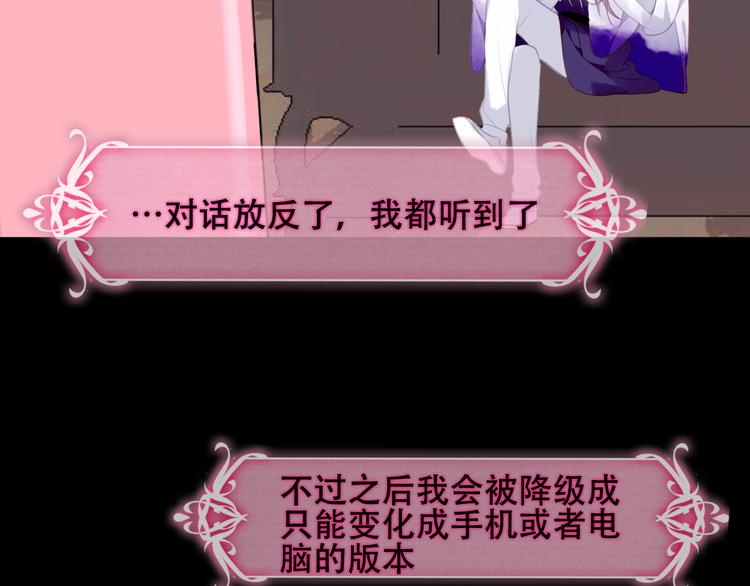 第62话 情敌意外的多29