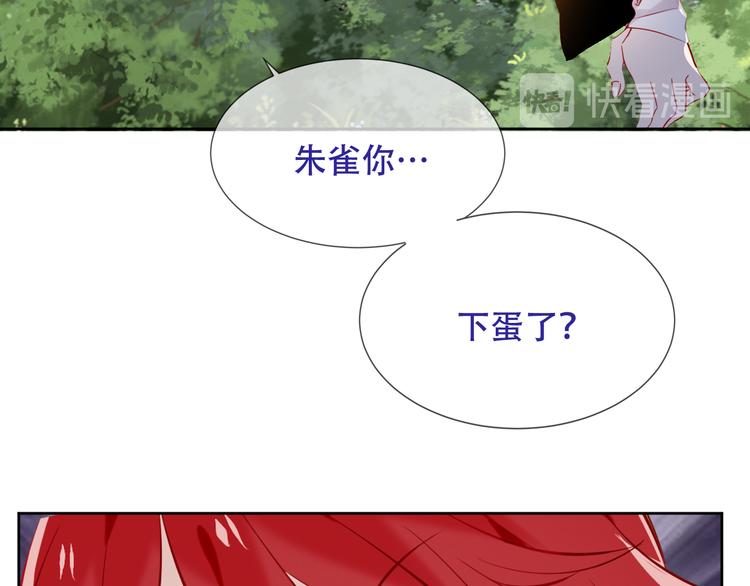 第122话 凤凰和神明们的故事83