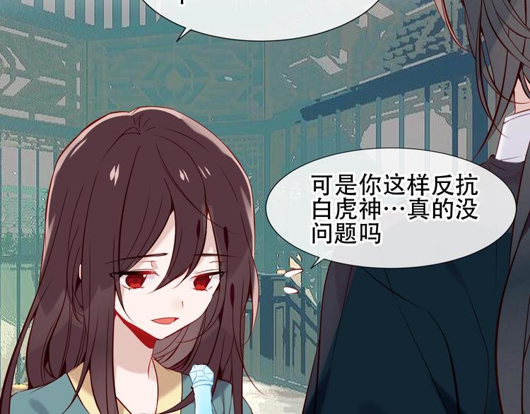 第111话 成魔？83