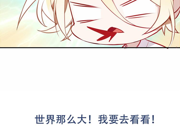 序章：吾凰回归！28
