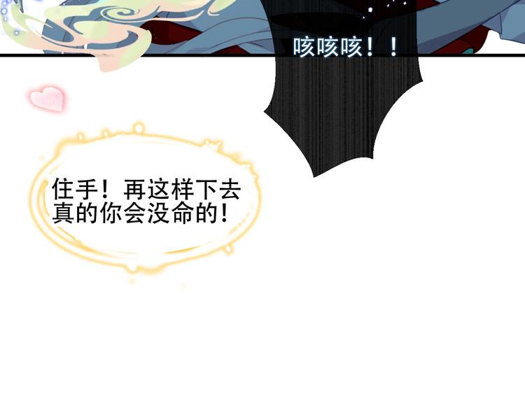 第90话 若我死去49