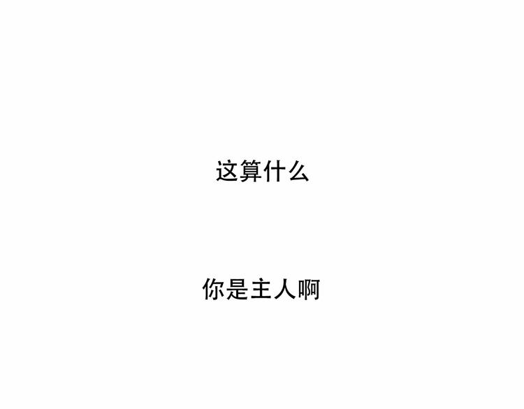 第146话 狼与犬24
