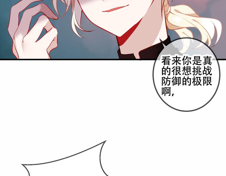 第47话 太子的初恋情人来袭46