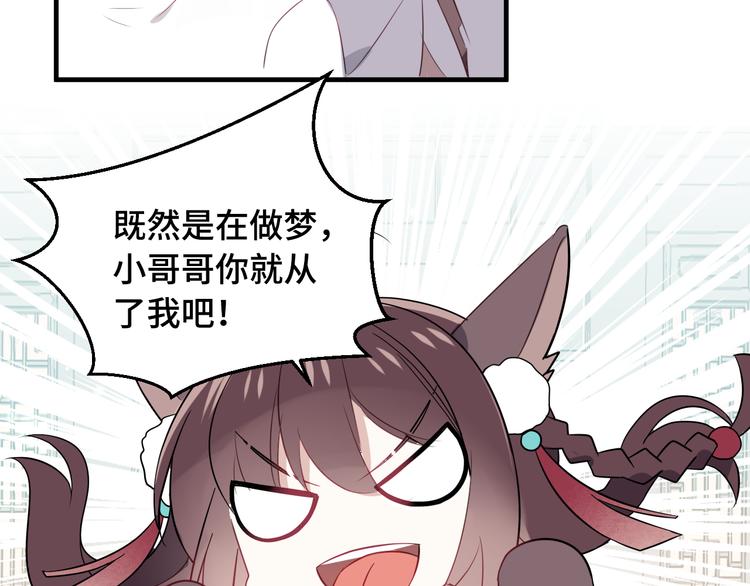 第1话 放过我吧，太子殿下！99