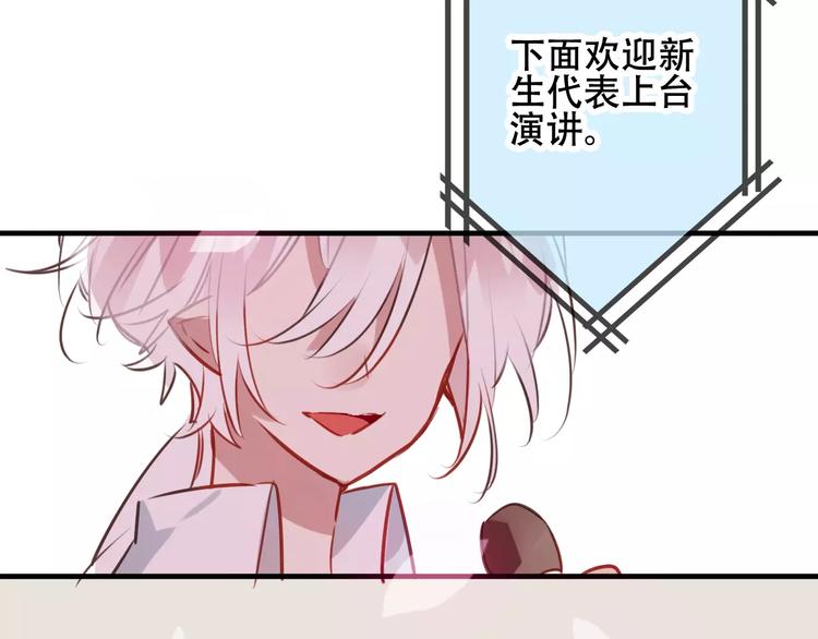 番外 吾凰学院47