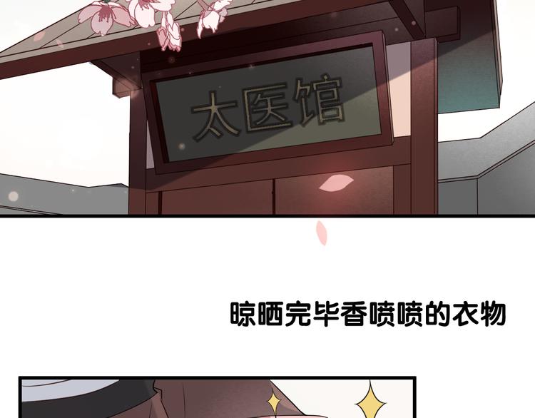 第2话 小丫头，你说谁是色狼？5