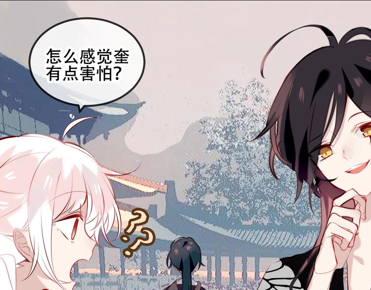 第73话 我喜欢上了他？56