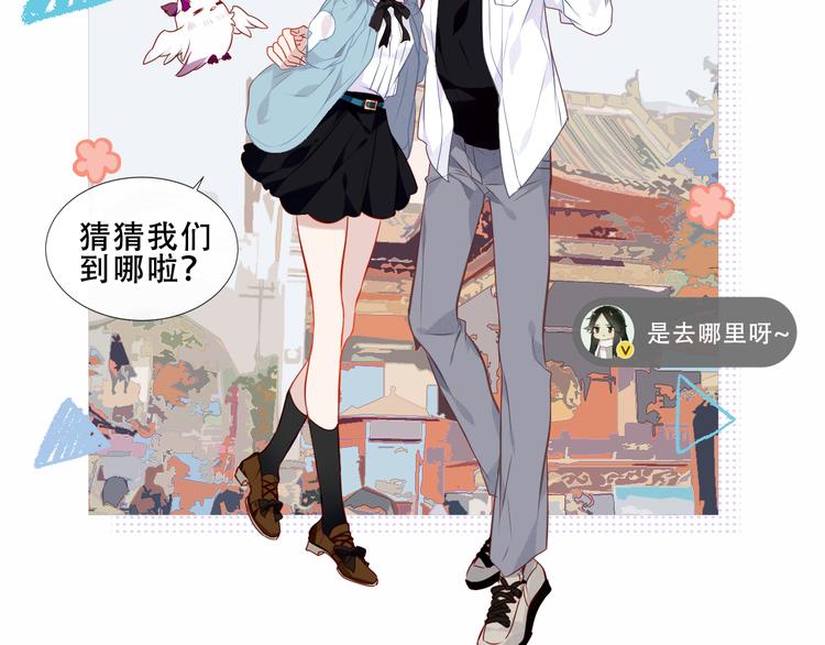 番外 吾凰剧组长沙之旅3