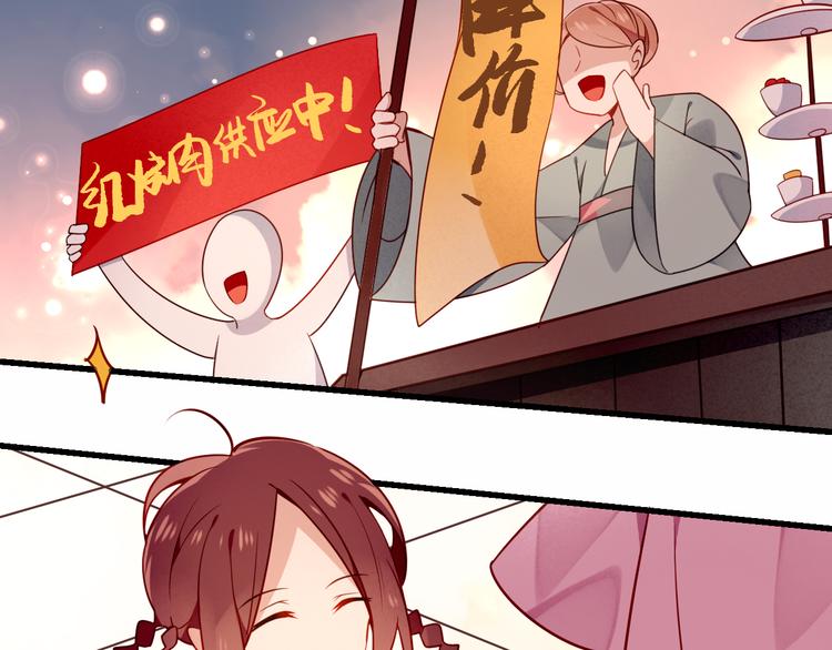 番外 欲戴王冠 必承肉肉？30