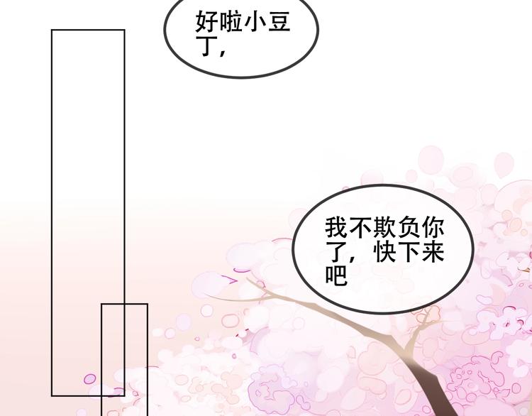 第76话 “欺负”你~57