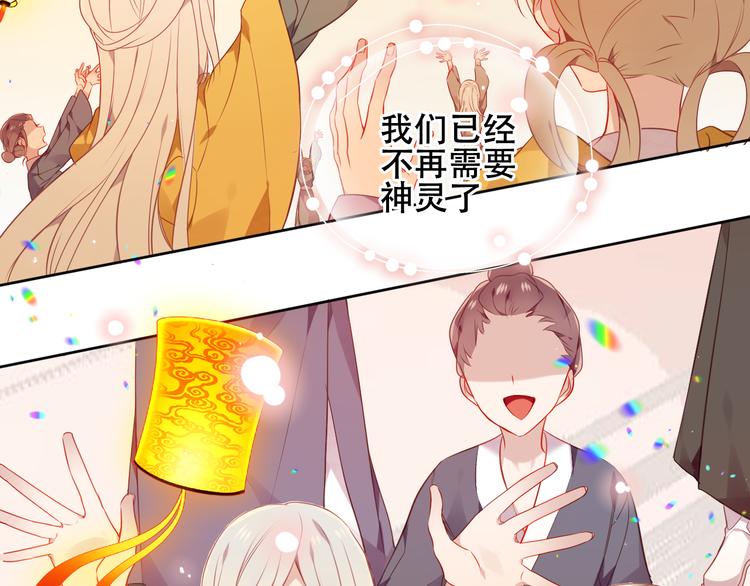 第164话 白与希70